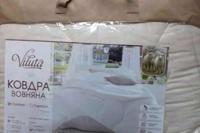 Ковдра шерстяна простьобана Comfort Viluta
